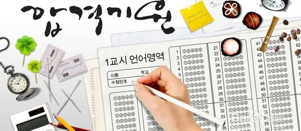 韩语考试资讯