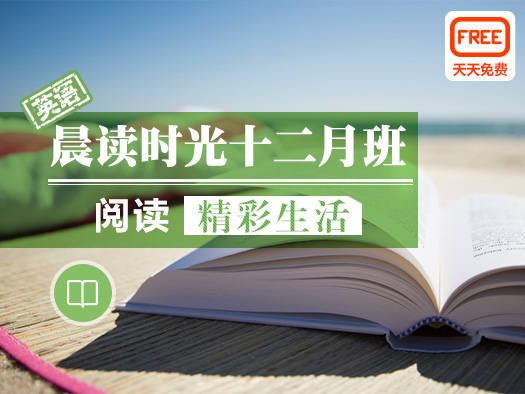 英语口语在线学习,英语语音在线学习,英语直播课
