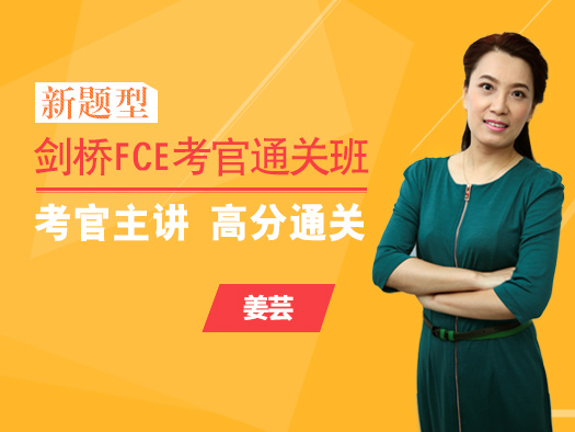 北外青少英语，剑桥五级通关/