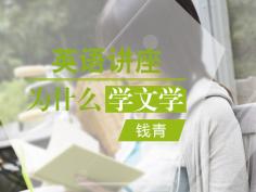 英文文学阅读技巧,英文阅读在线学习