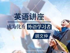 英语学习方法,怎样学英语,英语学习策略