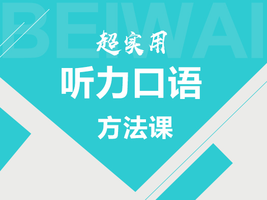 2019开学季大促,goal-oriented,口语逆袭法,,颠覆传统方法,重构英语学习