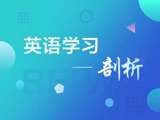 英语在线学习方法,英语自学学习方法
