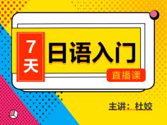 基础日语,日语五十音