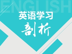 顾曰国教授从学习类型、基础、法则、方式和媒介等多个方面，从科学的角度阐述了学习的重要性、趣味性和灵活性。最后，顾教授又以语言学习为例，介绍了一些行之有效的学习方法。本课程适合具有基础英语水平，想在英语学习方法、诀窍、技巧方面获得全面、专业指导的学习者。