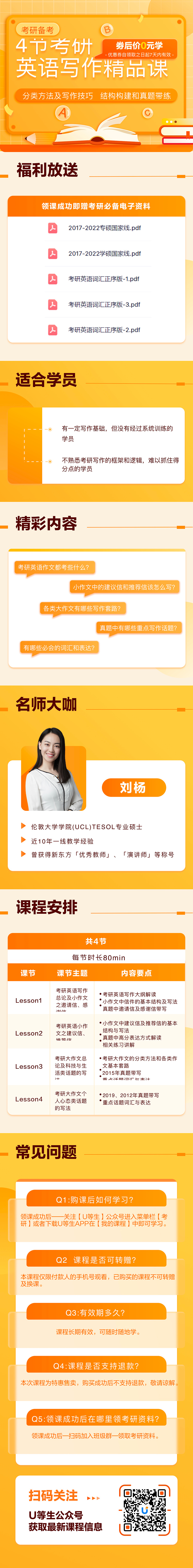 考研英语写作精品课.jpg