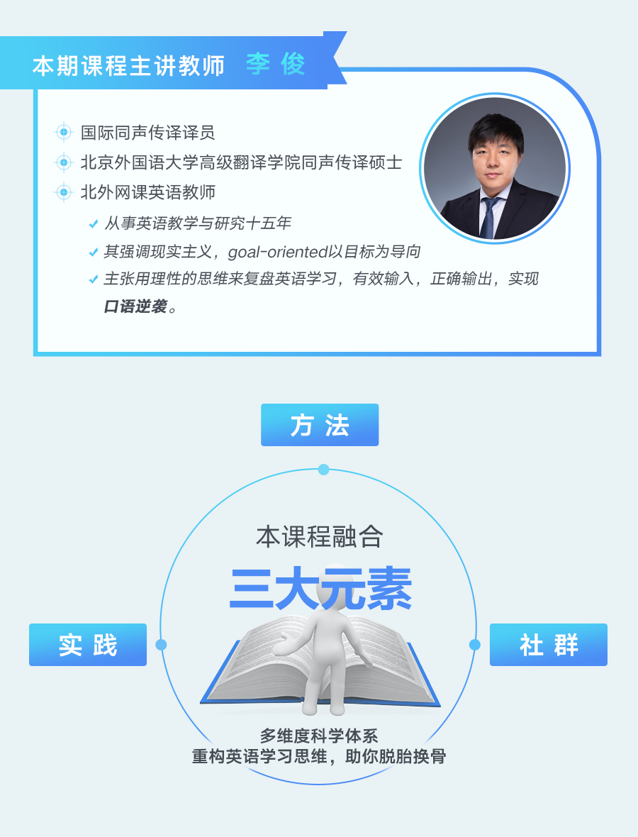 听力口语方法课详情页-20190710_02.jpg