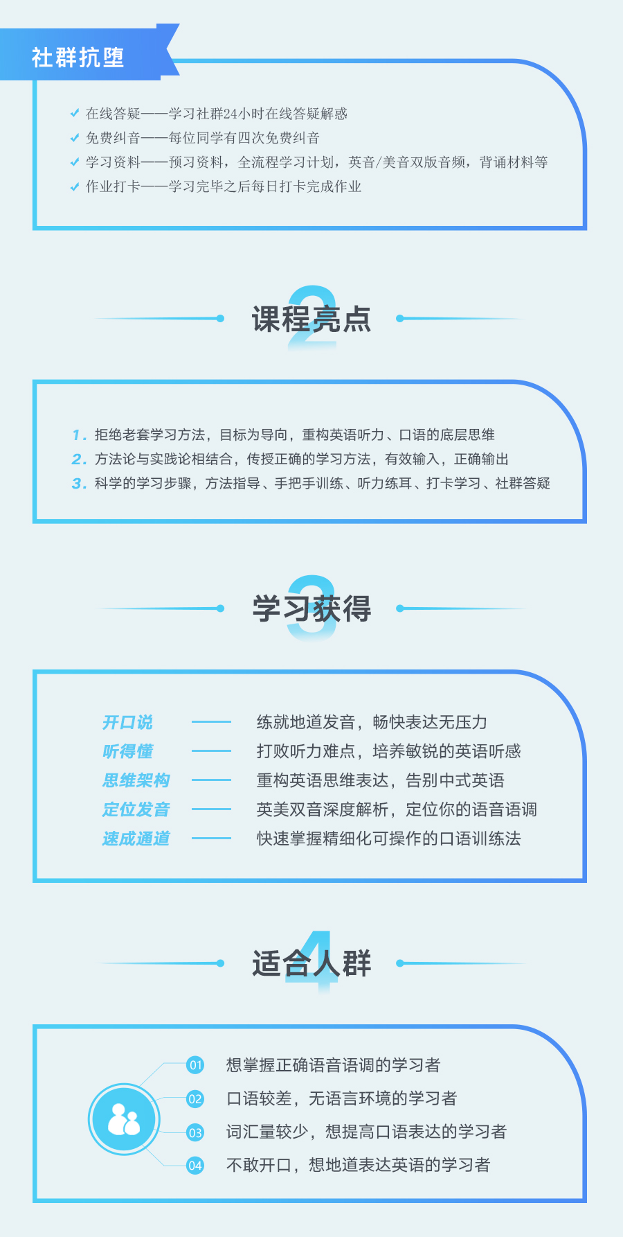听力口语方法课详情页-20190710_04.jpg